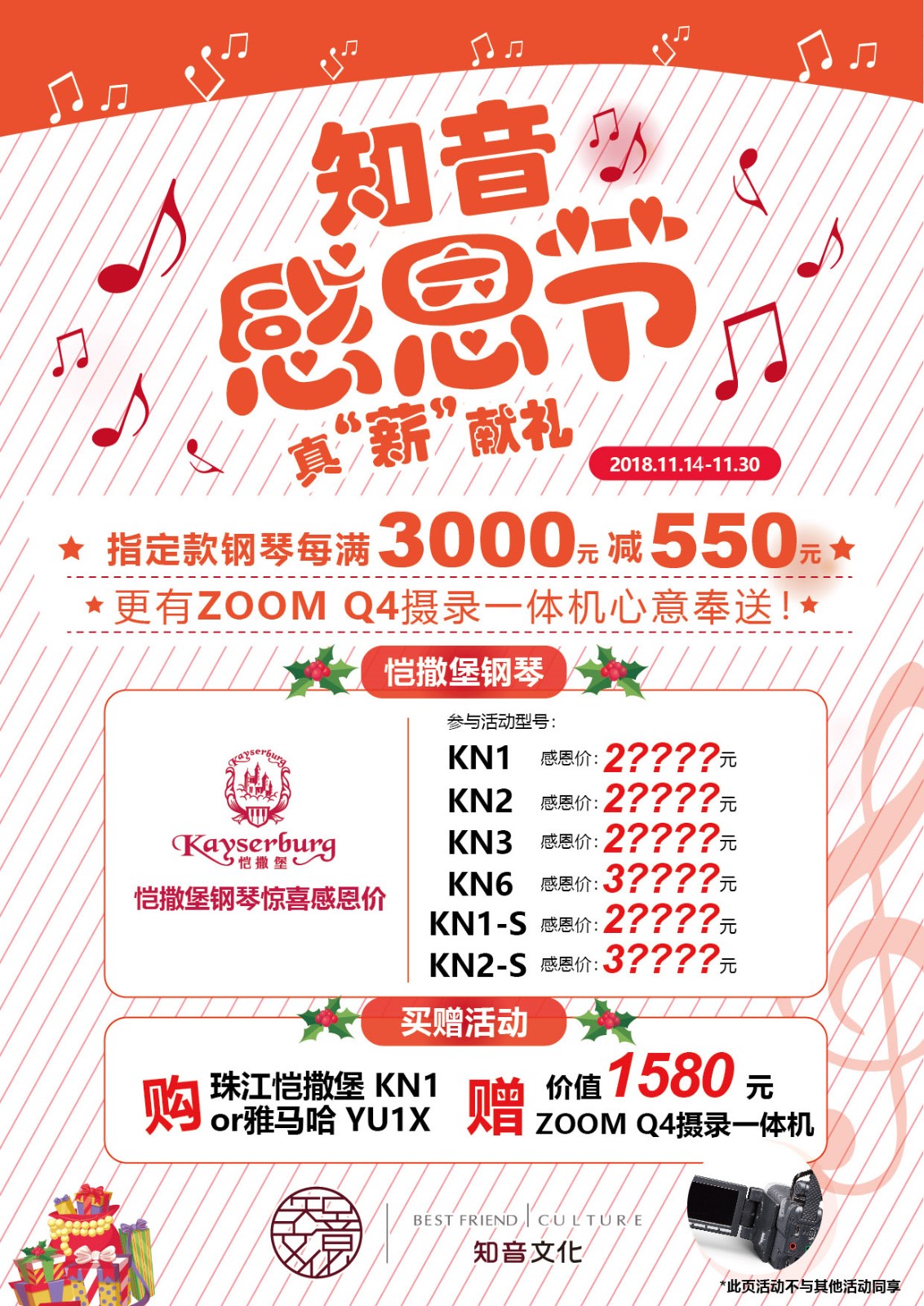 感恩节促销14号的.jpg