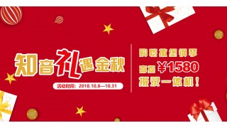 10月知音礼遇金秋,喜提价值1580摄录一体机!