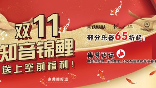 双11,知音锦鲤送上空前福利!