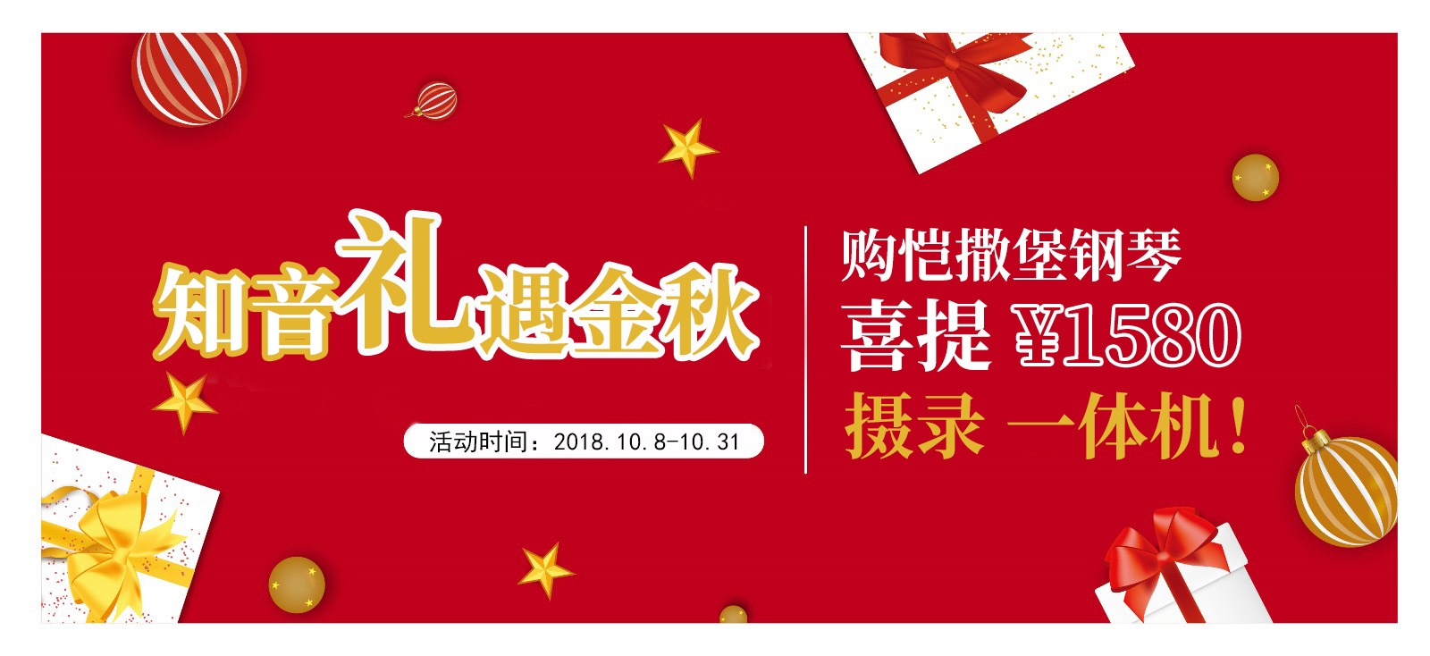 10月知音礼遇金秋，喜提价值1580摄录一体机！