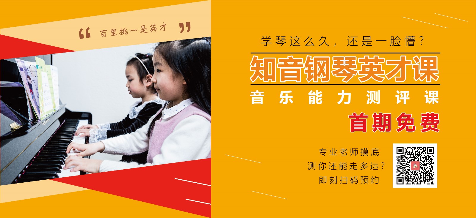 英才课.jpg